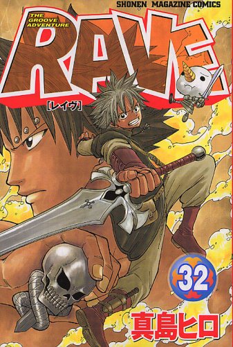 Otaku Gallery  / Anime e Manga / Rave / Cover / Cover Manga / Cover Giapponesi / 032.jpg